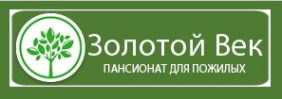 Логотип компании Пансионат для пожилых Золотой Век